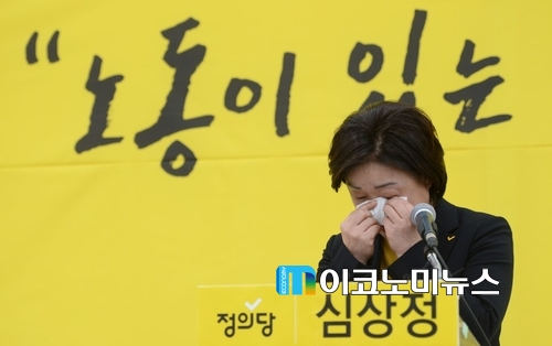 정의당 심상정 대표가 19일 기자회견을 하던 도중 눈물을 훔치고 있다. (사진 : 심상정 의원실)