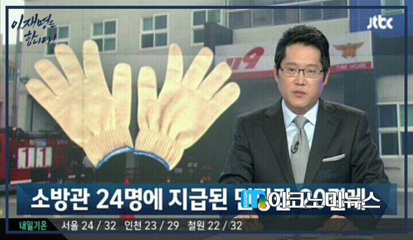 이미지제공 이재명 캠프(jtbc 화면 갈무리)