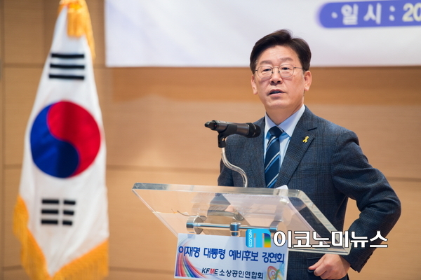 사진제공 : 이재명 캠프