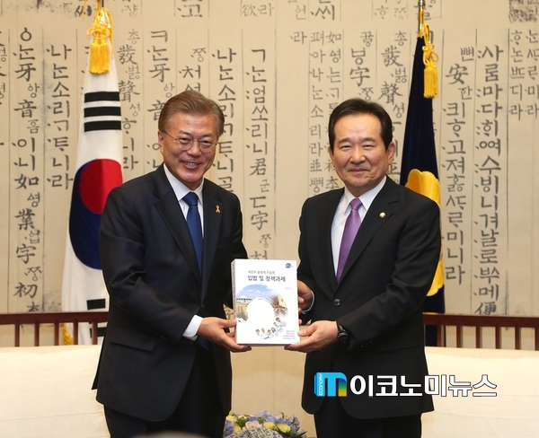 사진 : 국회사무처