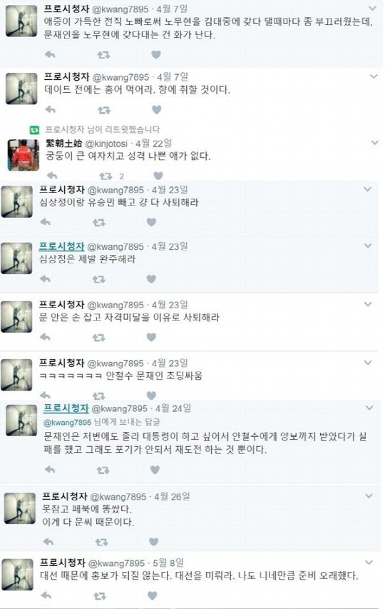 영화 '불한당'의 감독 변성현의 SNS<사진 - 온라인 커뮤니티 캡처>