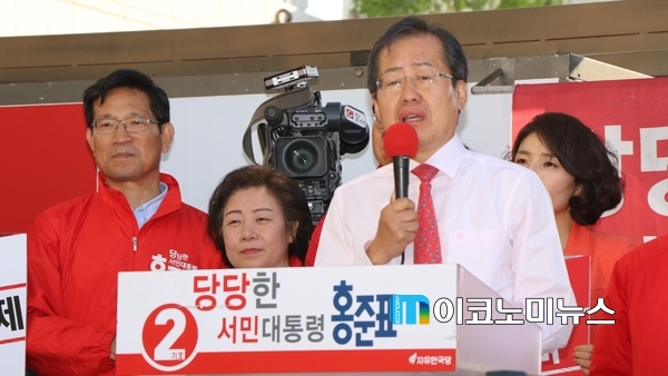 대선 운동당시 홍준표 전 지사(m이코노미 사진DB)