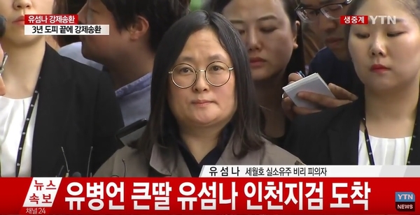 사진 : YTN 방송화면 캡쳐