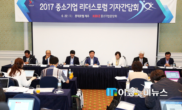 사진 : 중소기업중앙회