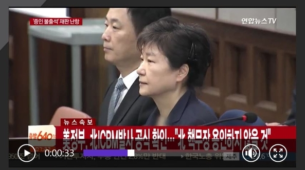 연합뉴스TV 캡쳐
