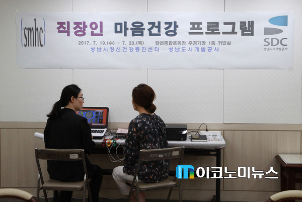 사진 : 성남도시개발공사