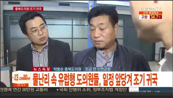연합뉴스tv 캡쳐