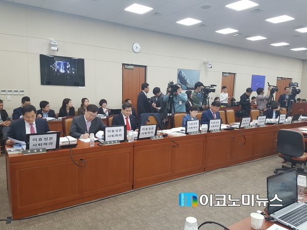13일 국감장에서 피켓을 써붙인 자유한국당 의원들(사진 : 박홍기 기자)