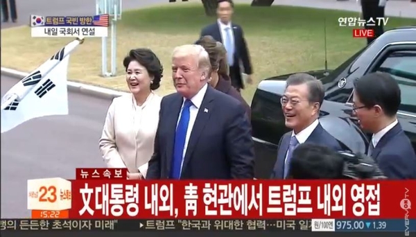 청와대 도착한 트럼프 미국 대통령(연합뉴스 화면 캡쳐)