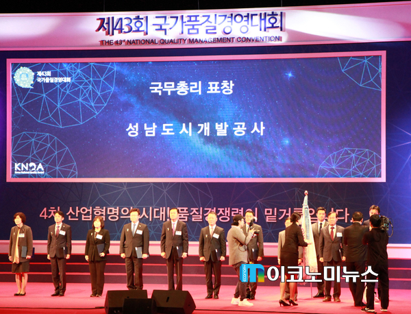 사진 : 성남도시개발공사