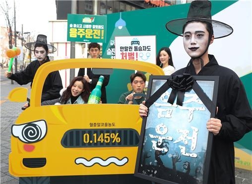 7일 서울 신촌 명물쉼터에서 열린 도로교통공단 '연말 음주운전 근절을 위한 대국민 서약 캠페인에서 모델들이 음주운전 퇴치 퍼포먼스를 하고 있다.