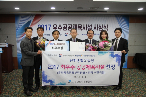 사진제공 / 성남도시개발공사