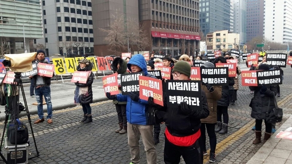 사진 : 공정사회를위한시민모임 제공