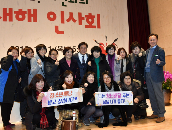 지난 1월11일 새해 인사회 당시 이재명 성남시장이 청소년·청년배당 정책을 응원하는 시민들과 함께 사진을 찍고 있다. <사진 : 성남시>