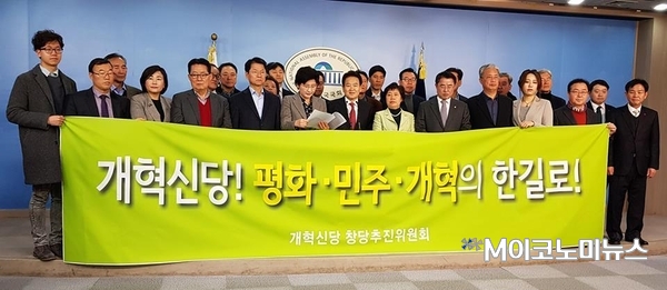 국민의당지키기운동본부 개혁신당 창당추진위원회는 21일 국회 정론관에서 기자회견을 갖고 개혁신당 창당을 공식 선언했다. <사진 : 박지원 의원 페이스북>