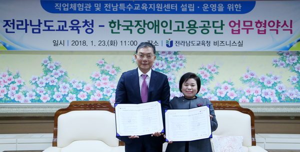 사진제공/ 전남교육청