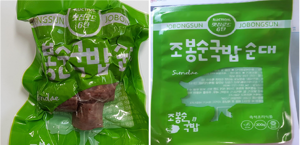 자료제공 / 식약처