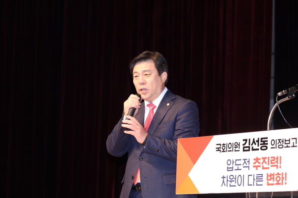 사진 : 김선동 의원실