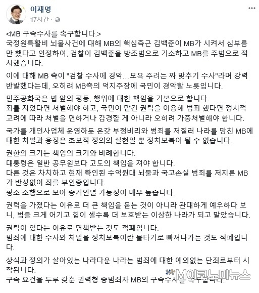 이재명 성남시장 페이스북 화면 캡쳐