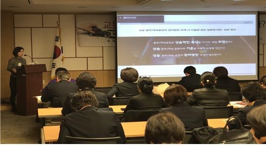 19일 국회에서 열린 ‘교통법규 상습위반자 어떻게 관리할 것인가’ 세미나(사진 : 도로교통공단)