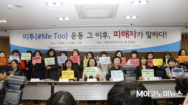 5일 오전 서울지방변호사회관에서는 이윤택 연출가에 의한 성폭력 피해를 폭로한 피해자들의 기자회견이 열렸다. 이들은 기자회견에서 "가해자들에 대한 처벌도 중요하지만, 그보다 철저한 사실 확인과 그를 위한 제대로 된 조사가 선행돼야 한다"고 강조했다.