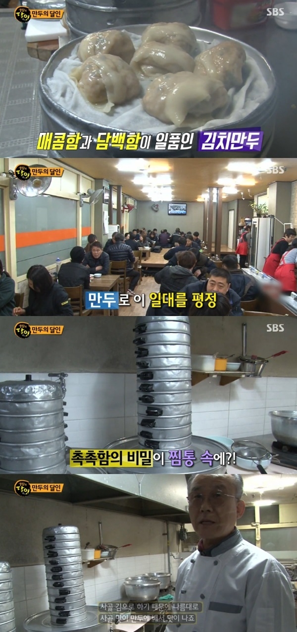 사진출처 : '생활의 달인' 영상 캡처