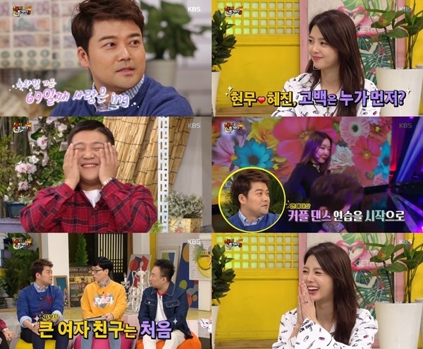 사진 : 해피투게더3 방송영상 캡쳐
