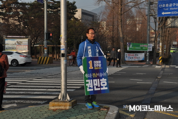 사진제공 : 권민호 경남도지사 예비후보 선거사무소
