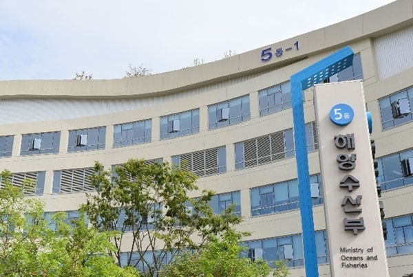 사진 : 해양수산부 전경 <출처 : 해양수산부>