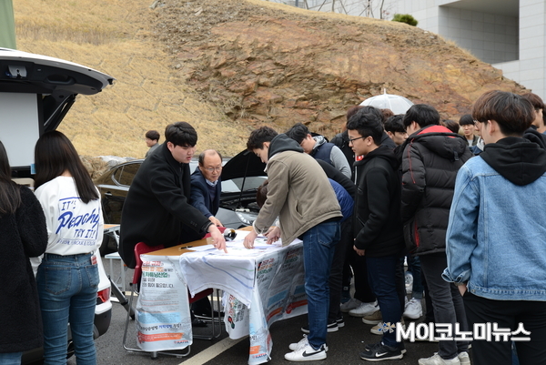 중부대학교 고양캠퍼스에서 진행되고 있는 '청년일자리창출을 위한 튜닝산업 활성화 추진대회' 