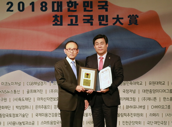 김선동 의원(오른쪽)이 이진삼 대회장으로부터 2018 대한민국최고국민대상 상패를 수여 받고 기념촬영을 하고 있다. <사진 : 김선동 의원실>