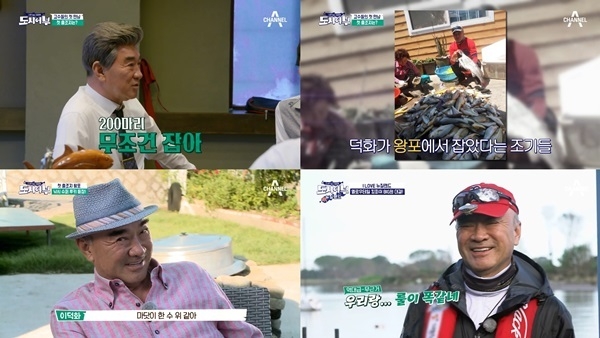 사진 : ‘도시어부’ 방송화면