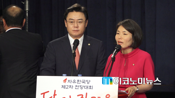 전희경 자유한국당 대변인(우) <사진 : M이코노미뉴스DB>