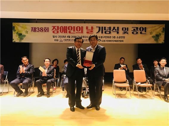 20일 도봉구민회관 3층 소공연장에서 열린 ‘제38회 장애인의 날 기념식’에서 김선동 국회의원이 감사패를 전달받고 있다.<사진 : 김선동의원실>