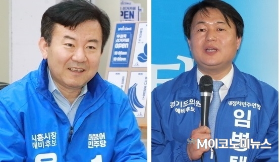 더불어민주당 시흥시장 예비후보 (좌)우정욱 (우)임병택