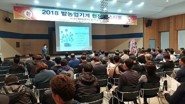 도로교통공단 최종택 교수가 165개 농업기술센터의 안전전문관을 대상으로 교통안전교육 역량강화 연수교육 진행 모습(2018. 4. 13) / <사진 : 도로교통공단>