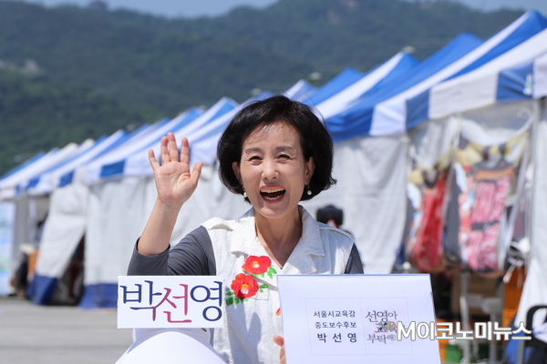 박선영 서울교육감 후보 <사진 : 박종호 기자>