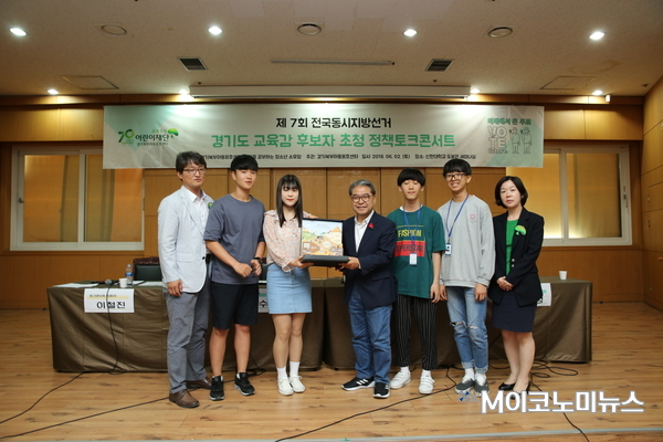 이재정 경기교육감 후보가 정책 토크콘서트가 끝난 후 기념촬영을 하고 있다.