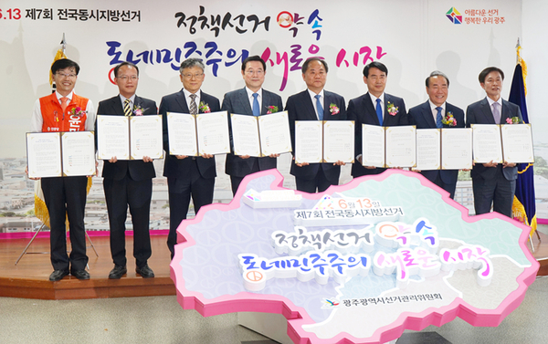 (왼쪽부터) 민중당 윤민호, 정의당 나경채, 바른미래당 전덕영, 민주당 이용섭 광주시장 후보 등 <사진 : 전덕영 후보 블로그>