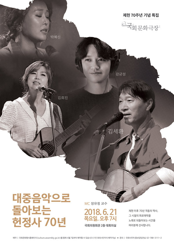 자료 : 국회
