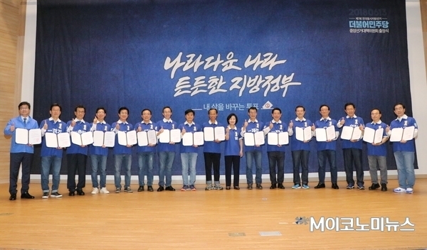 사진 : M이코노미뉴스DB