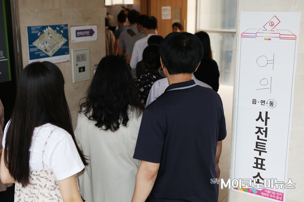 사전투표 첫날인 8일 오전 서울 영등포구 여의도동 여의동주민센터. 많은 유권자들이 소중한 한표를 행사하기 위해 길게 줄지어 들어가고 있다. <사진 : 박종호 기자>