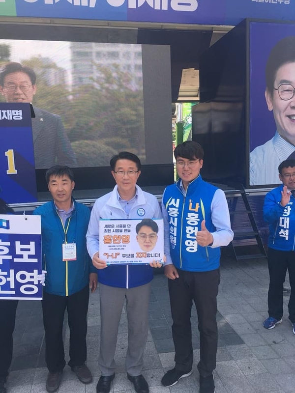 11일 더불어민주당 조정식 국회의원(경기 시흥시을)이 홍헌영 후보 지지유세를 벌이고 있다.<사진 : 홍헌영 후보측>