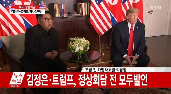 ytn 영상 캡쳐