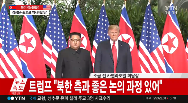 사진 : YTN 화면캡쳐