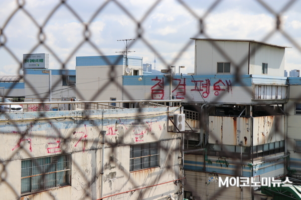 노량진 수산시장 구시장 건물에 철거 페쇄라는 글씨가 적혀있다. <사진 : 박종호 기자>