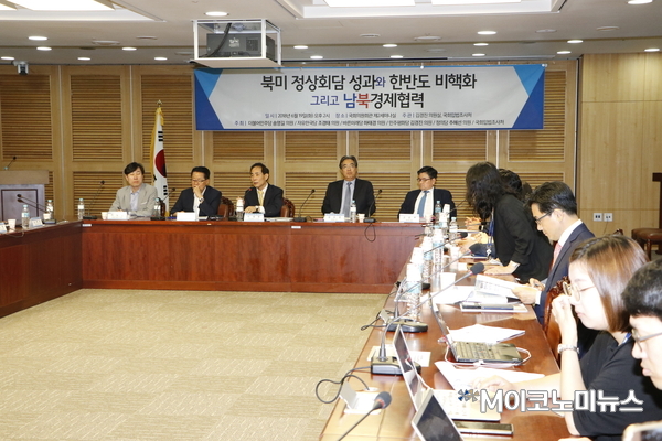여야 5당과 국회입법조사처가 주최한 '북미 정상회담 성과와 한반도 비핵화 그리고 남북경제협력' 세미나가 지난 19일 국회 의원회관에서 열렸다. <사진 : 박종호 기자>