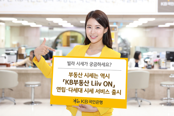 사진 : KB국민은행