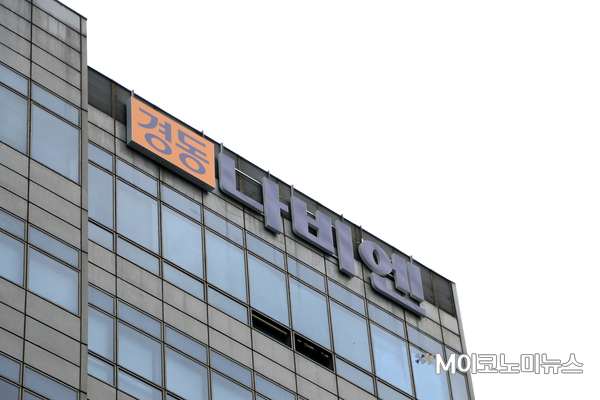 서울 영등포구 여의도동 소재 경동나비엔 본사 <사진 : 박종호 기자>