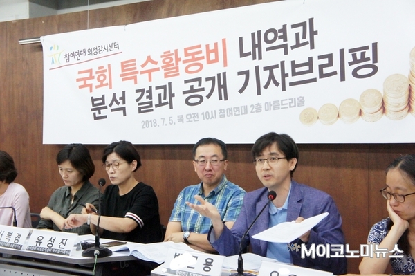 사진 : 참여연대